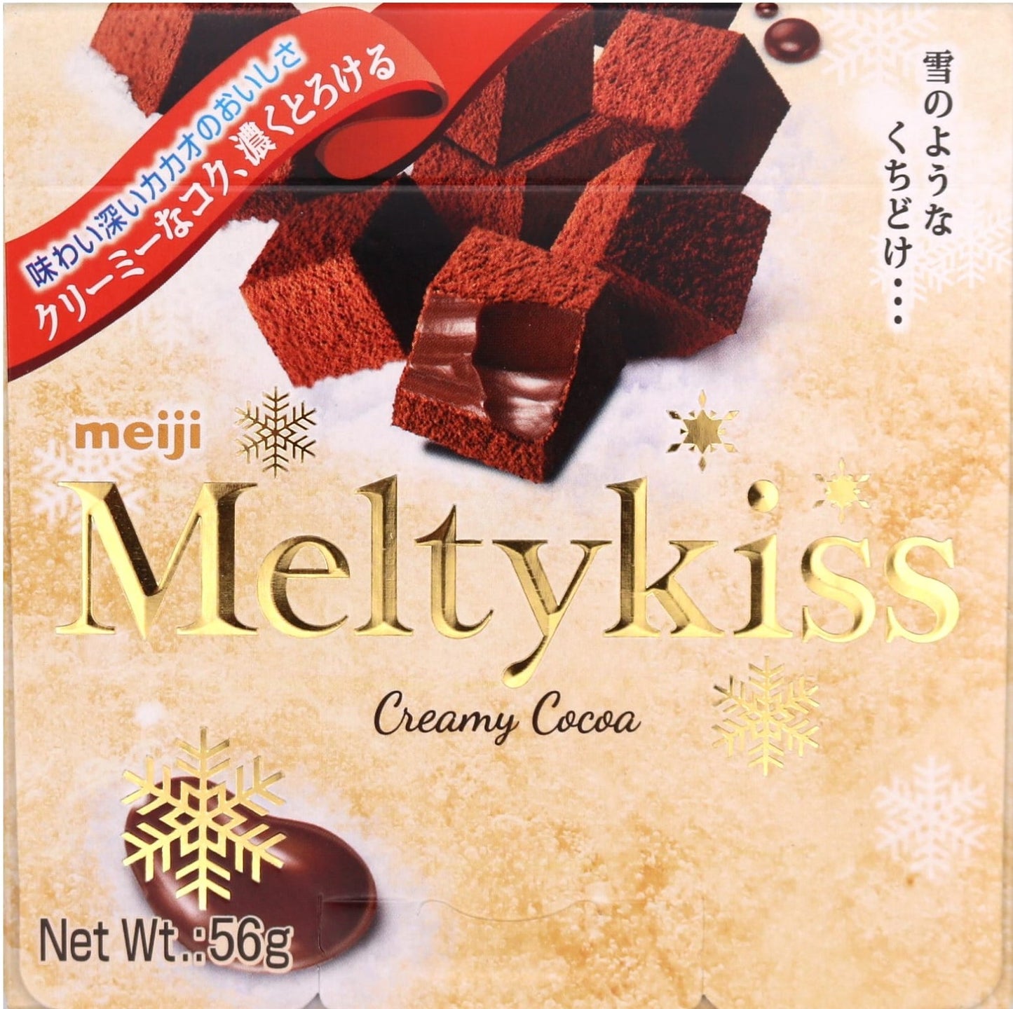 Meiji Meltykiss Creamy Cocoa 56g